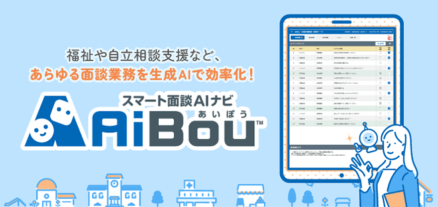 ここにAibouのAltが入ります。